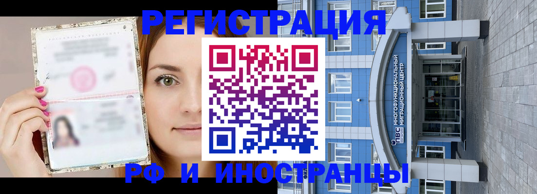 прописка от собственника в Полярных Зорях