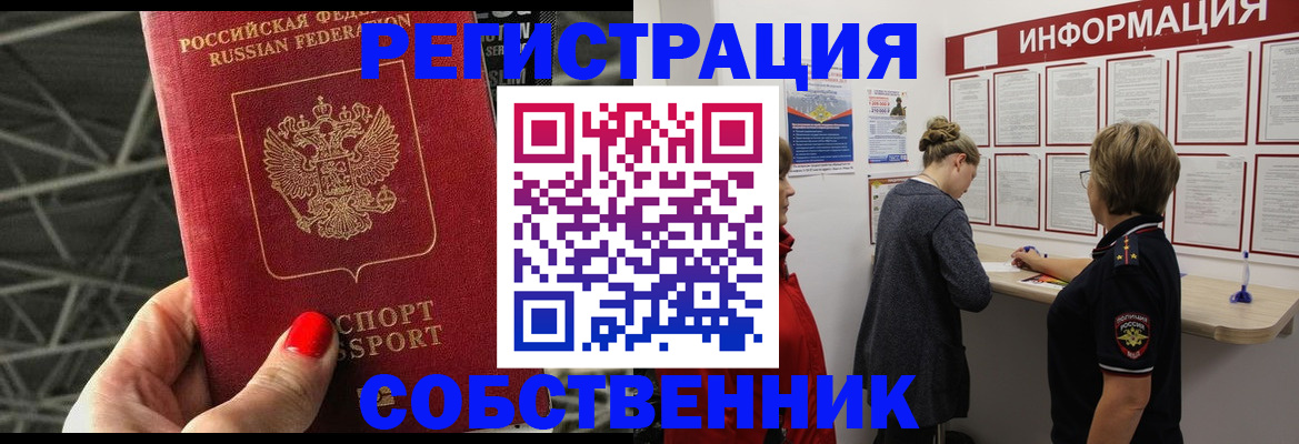 временная регистрация гарантия в Полярных Зорях